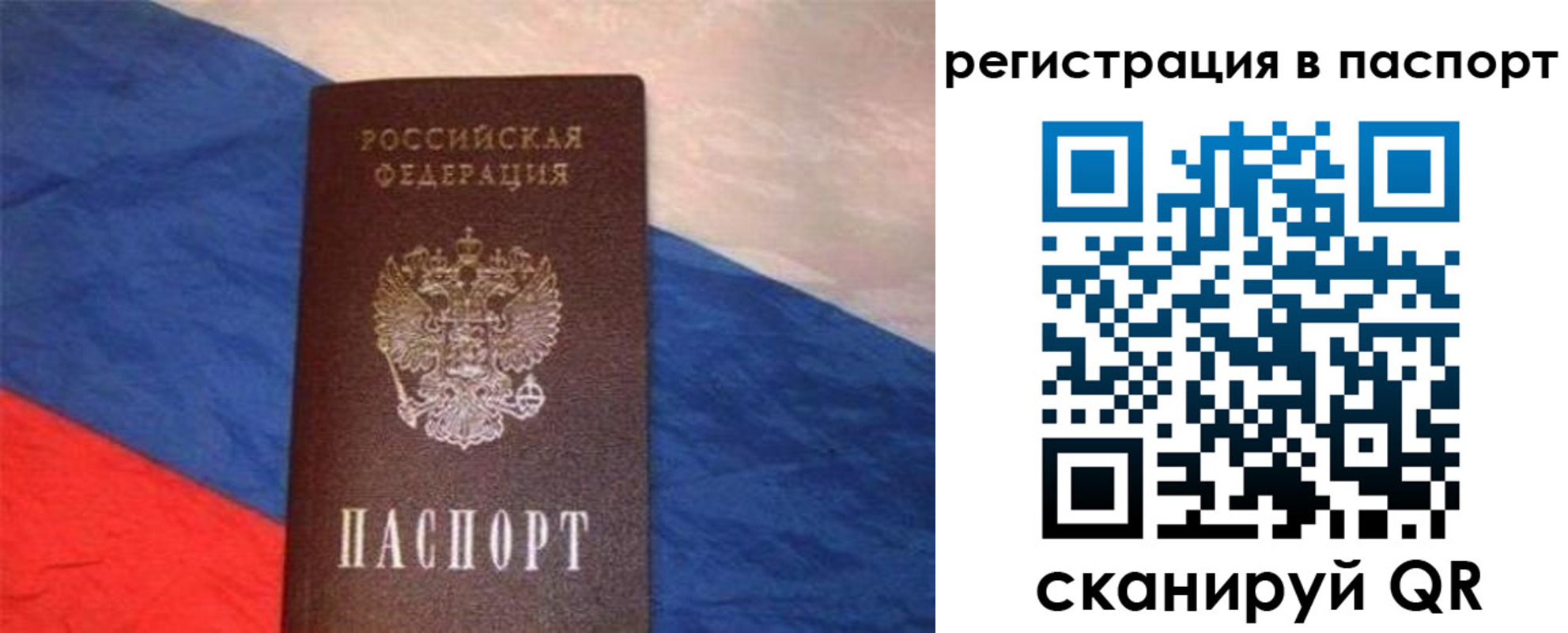 прописка от собственника в Аксае