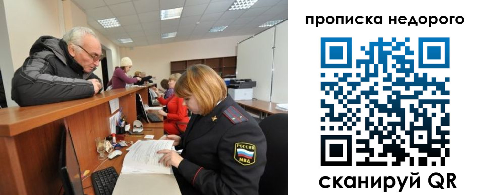 прописка регистрация в Аксае