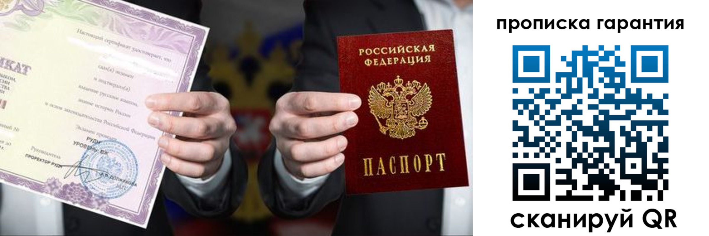 временная регистрация в квартире в Аксае